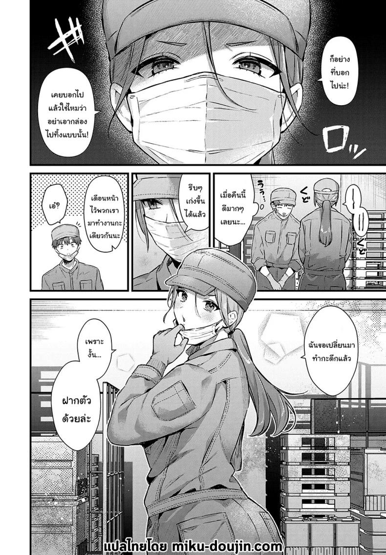 ไม่ได้น่ากลัวสักหน่อย [Mochida Koyubi] Tsukamoto-san no Yoru no Kao (COMIC Anthurium 2025-02) ภาพ 23