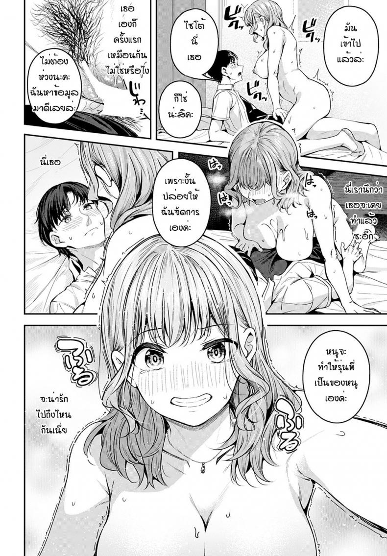 แอบรักมานานเลยล่ะรุ่นพี่ [Mikawaya] Nerattesemaccha damedesuka ภาพ 13