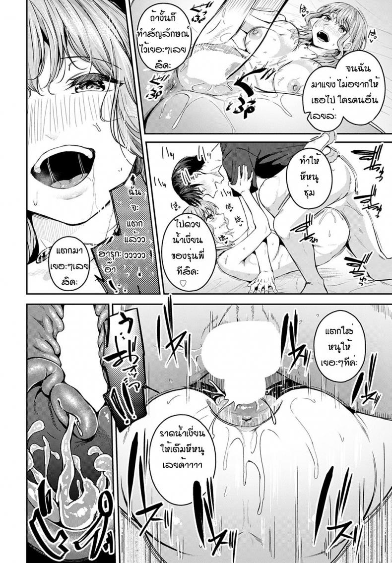 แอบรักมานานเลยล่ะรุ่นพี่ [Mikawaya] Nerattesemaccha damedesuka ภาพ 23