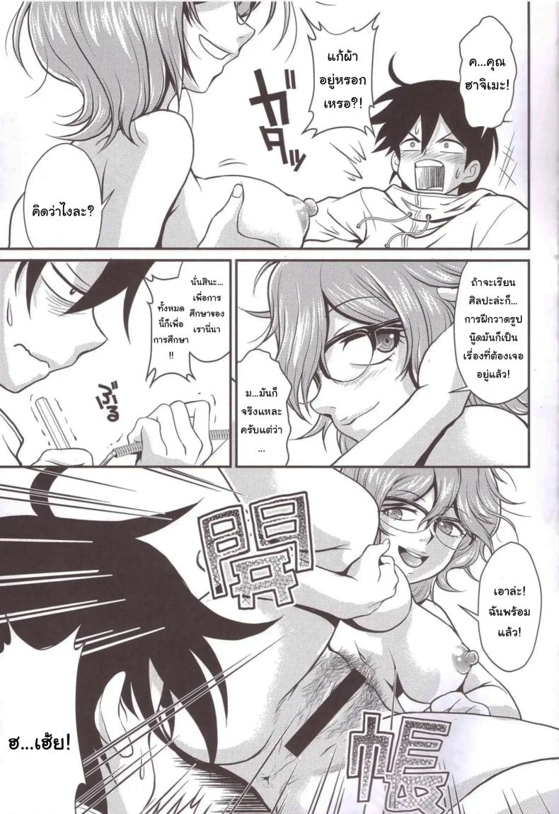 เพื่อการศึกษายังไงล่ะ [kita kaduki] Hajime-san ga ichiban (You're the best, Hajime-san) ภาพ 2