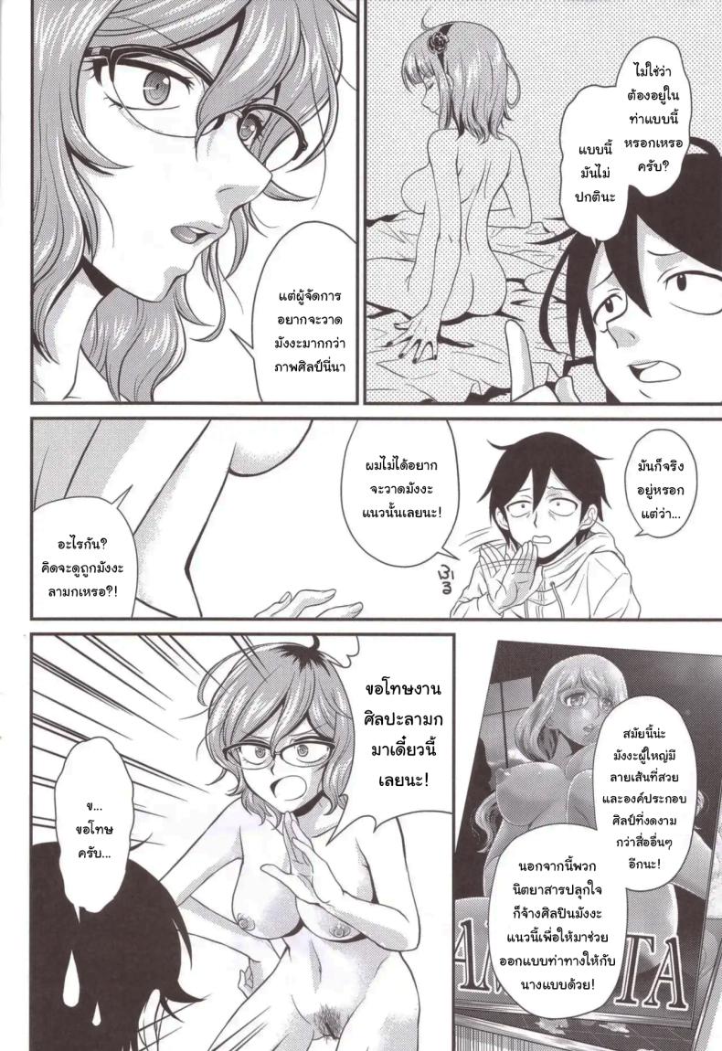 เพื่อการศึกษายังไงล่ะ [kita kaduki] Hajime-san ga ichiban (You're the best, Hajime-san) ภาพ 3
