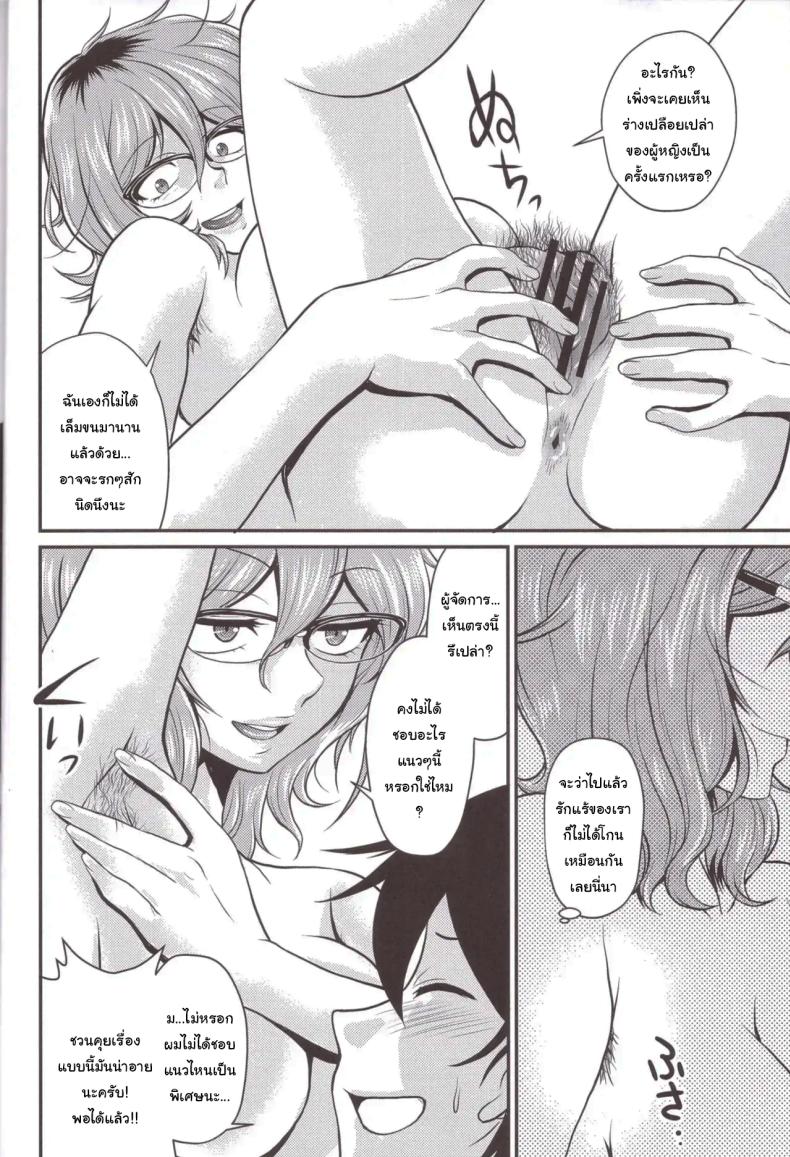 เพื่อการศึกษายังไงล่ะ [kita kaduki] Hajime-san ga ichiban (You're the best, Hajime-san) ภาพ 5
