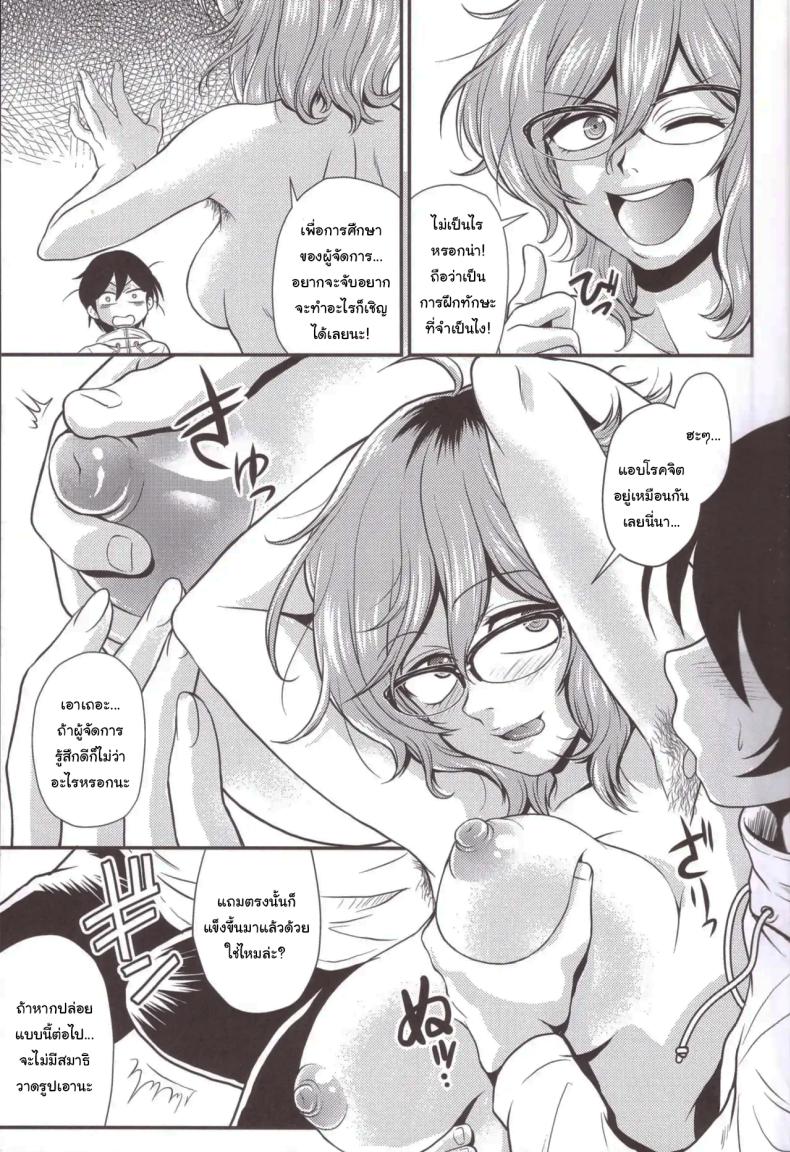 เพื่อการศึกษายังไงล่ะ [kita kaduki] Hajime-san ga ichiban (You're the best, Hajime-san) ภาพ 6