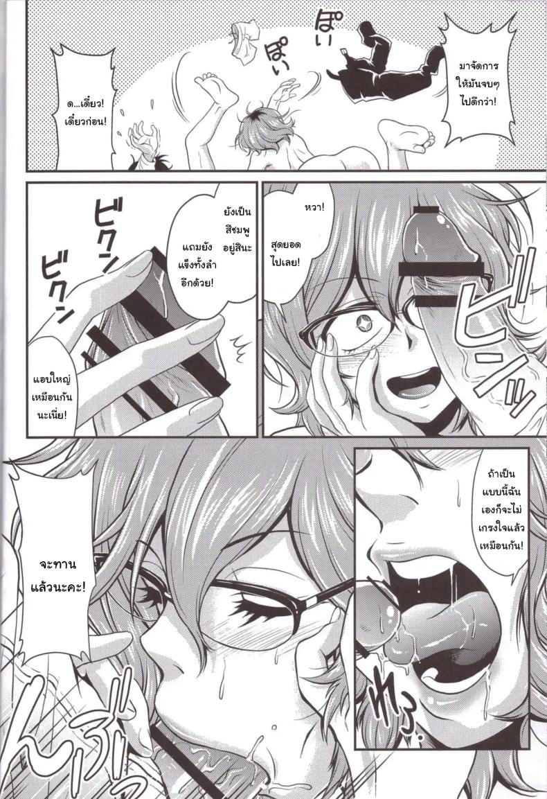 เพื่อการศึกษายังไงล่ะ [kita kaduki] Hajime-san ga ichiban (You're the best, Hajime-san) ภาพ 7