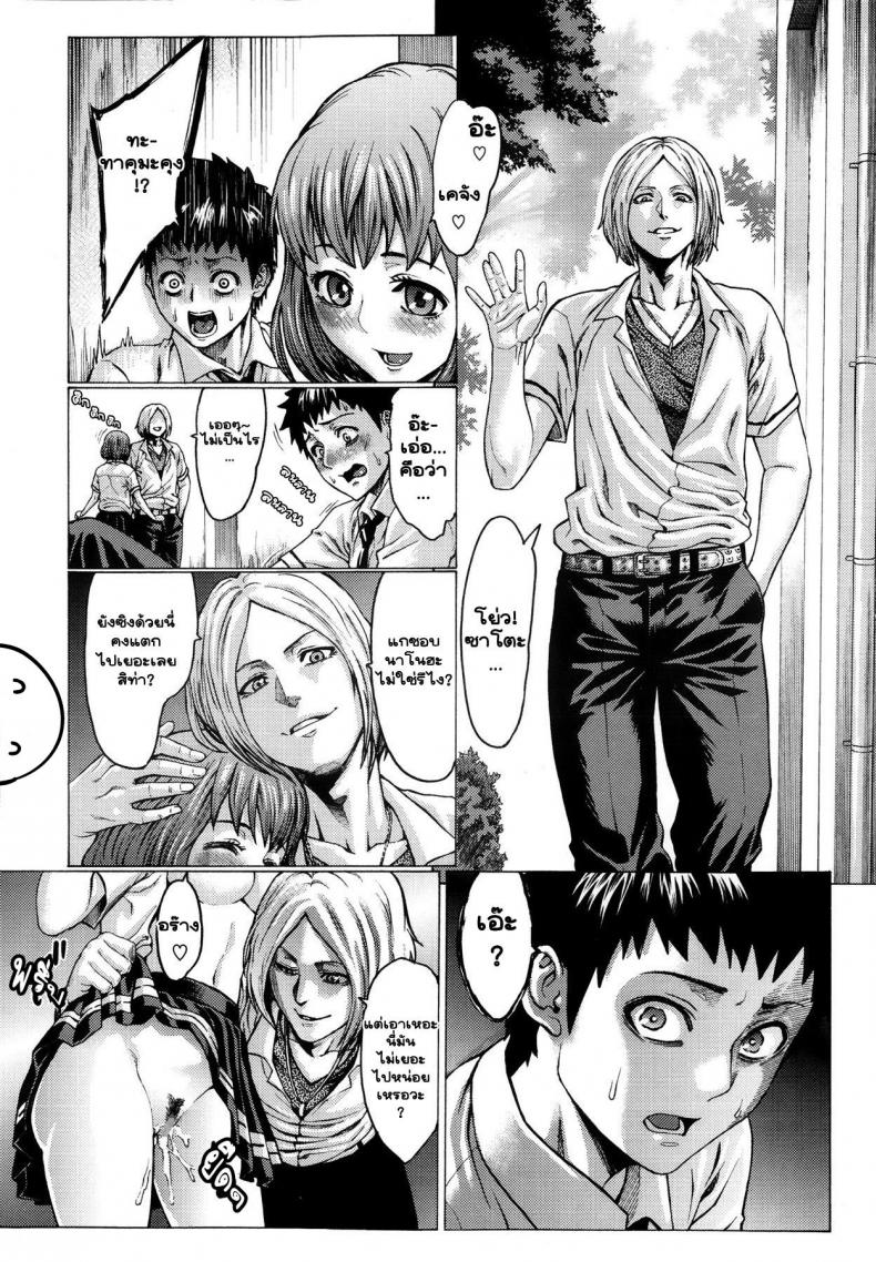 [Neromashin] Risou no Kanojo ภาพ 9