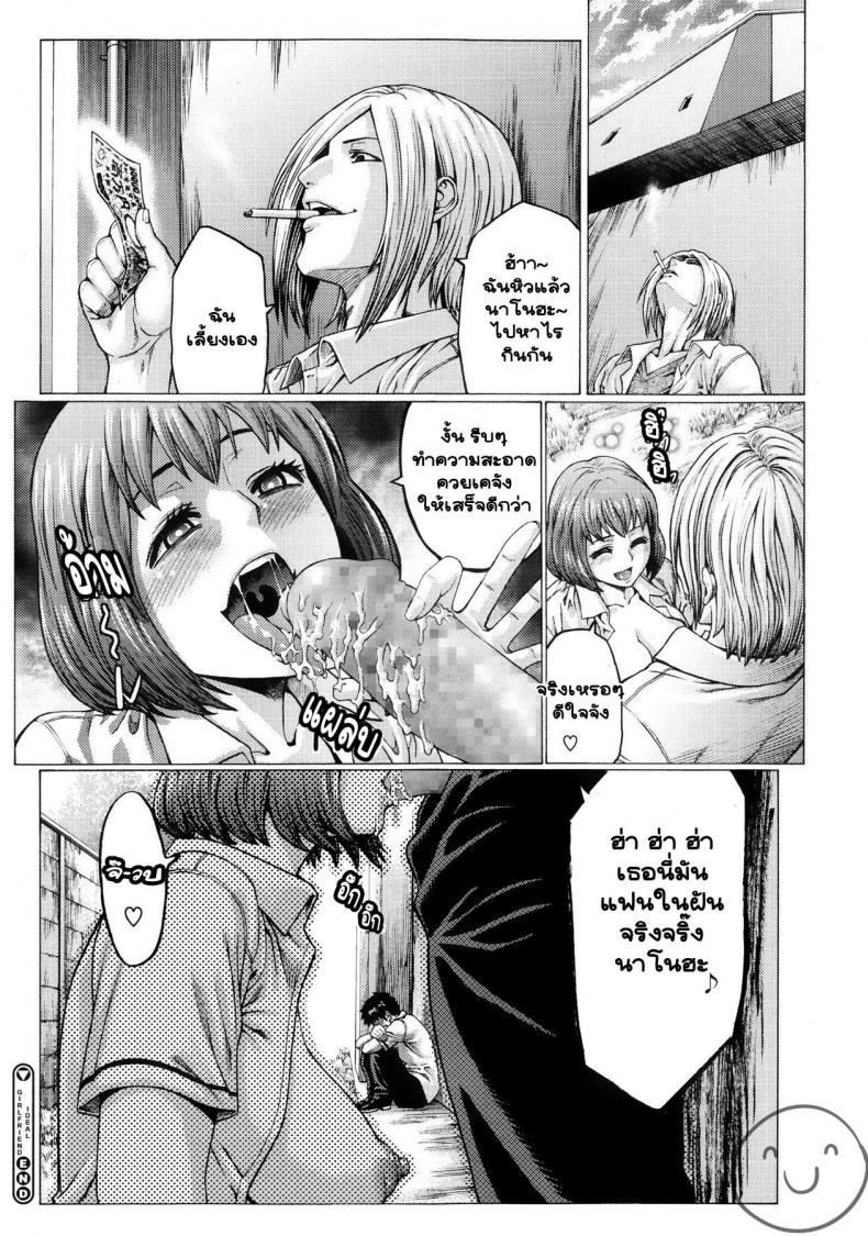 [Neromashin] Risou no Kanojo ภาพ 23