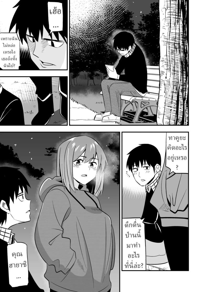 จัดหนักได้ เธอหย่าแล้ว [Shikibuton Cover] ภาพ 1