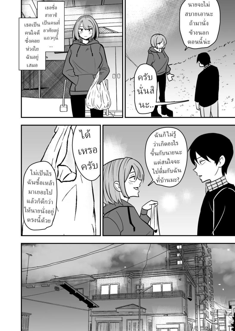 จัดหนักได้ เธอหย่าแล้ว [Shikibuton Cover] ภาพ 2