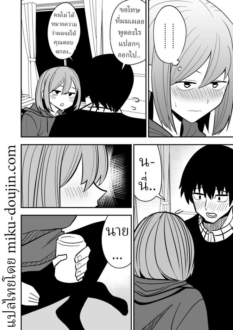 จัดหนักได้ เธอหย่าแล้ว [Shikibuton Cover] ภาพ 6