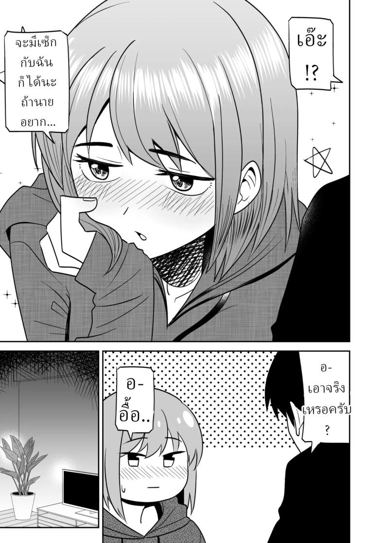จัดหนักได้ เธอหย่าแล้ว [Shikibuton Cover] ภาพ 7