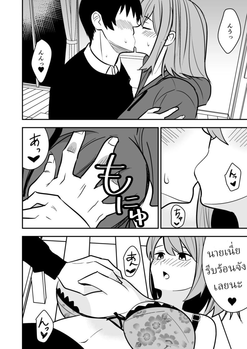 จัดหนักได้ เธอหย่าแล้ว [Shikibuton Cover] ภาพ 8