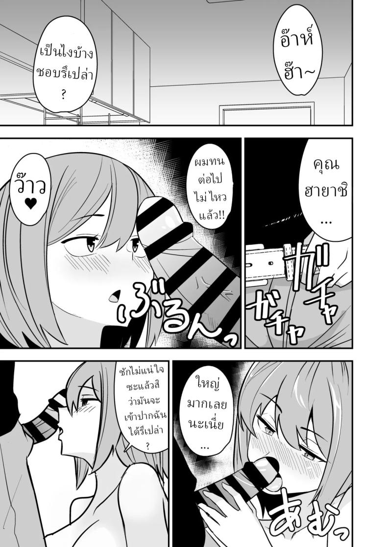 จัดหนักได้ เธอหย่าแล้ว [Shikibuton Cover] ภาพ 9