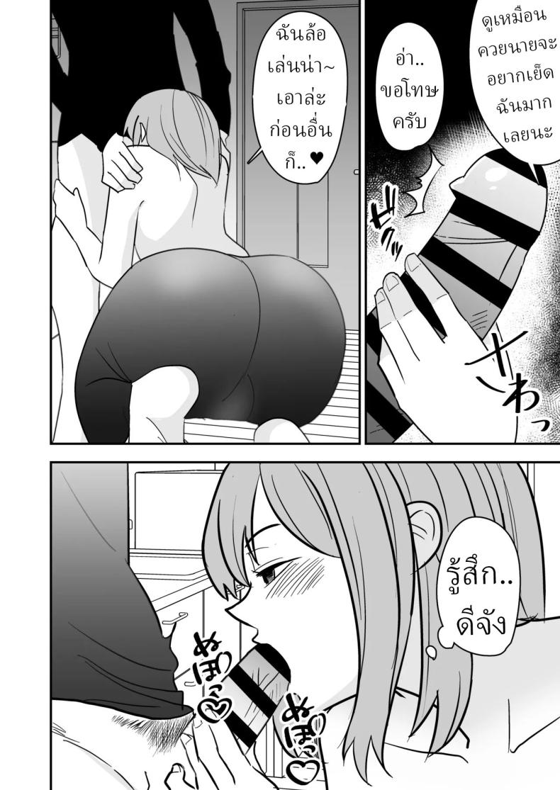 จัดหนักได้ เธอหย่าแล้ว [Shikibuton Cover] ภาพ 10