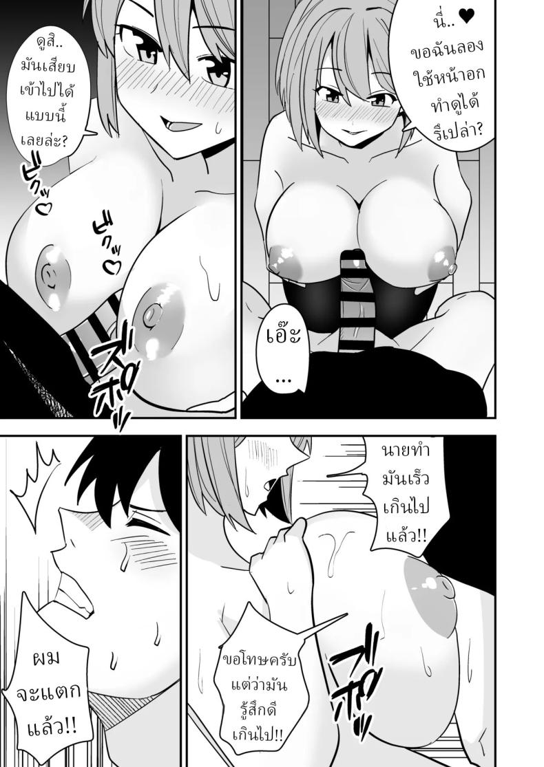 จัดหนักได้ เธอหย่าแล้ว [Shikibuton Cover] ภาพ 11