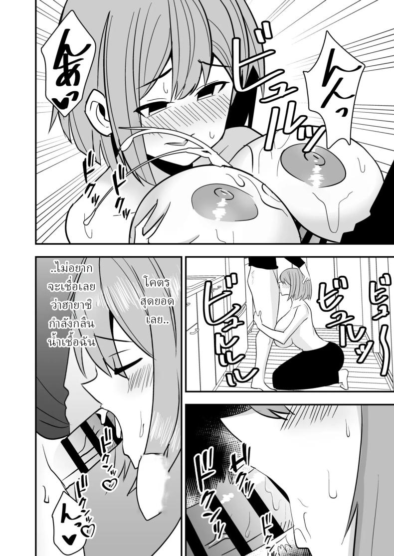 จัดหนักได้ เธอหย่าแล้ว [Shikibuton Cover] ภาพ 12