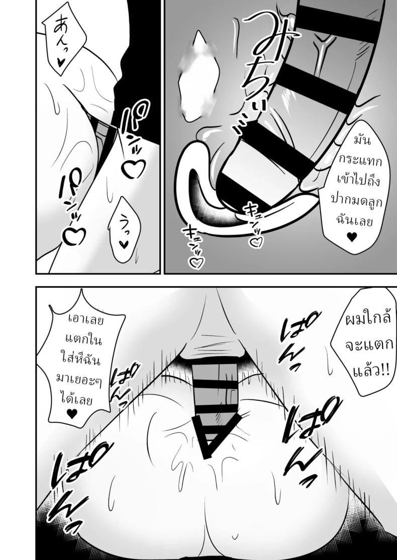 จัดหนักได้ เธอหย่าแล้ว [Shikibuton Cover] ภาพ 16