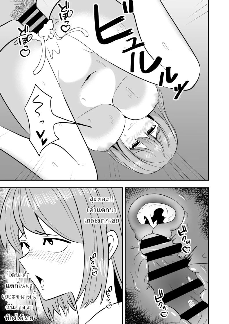 จัดหนักได้ เธอหย่าแล้ว [Shikibuton Cover] ภาพ 17