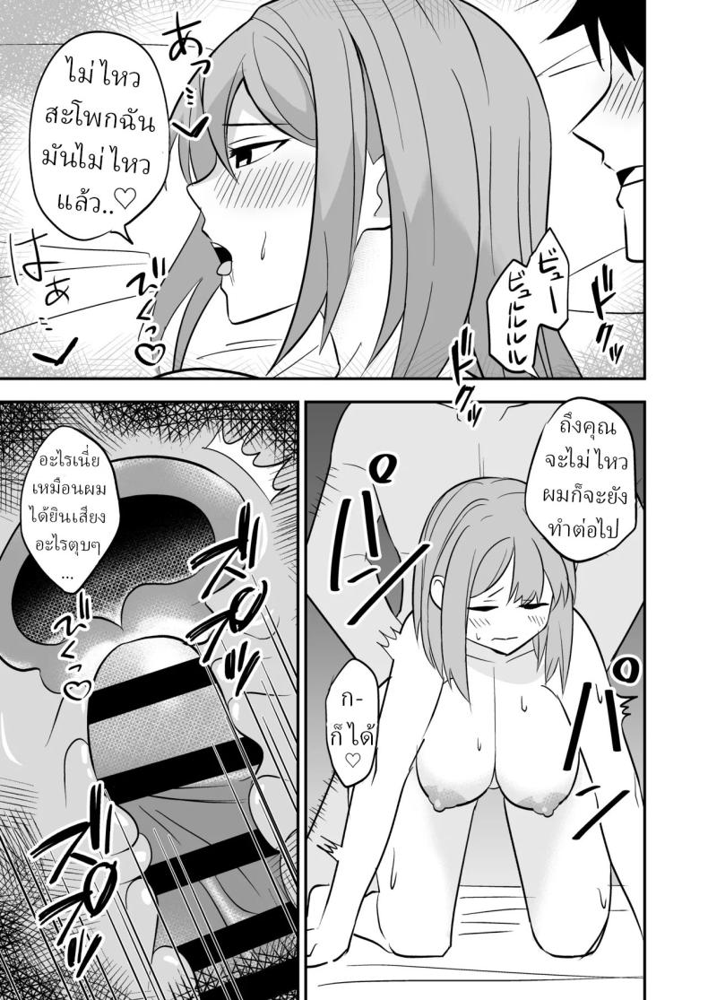จัดหนักได้ เธอหย่าแล้ว [Shikibuton Cover] ภาพ 21