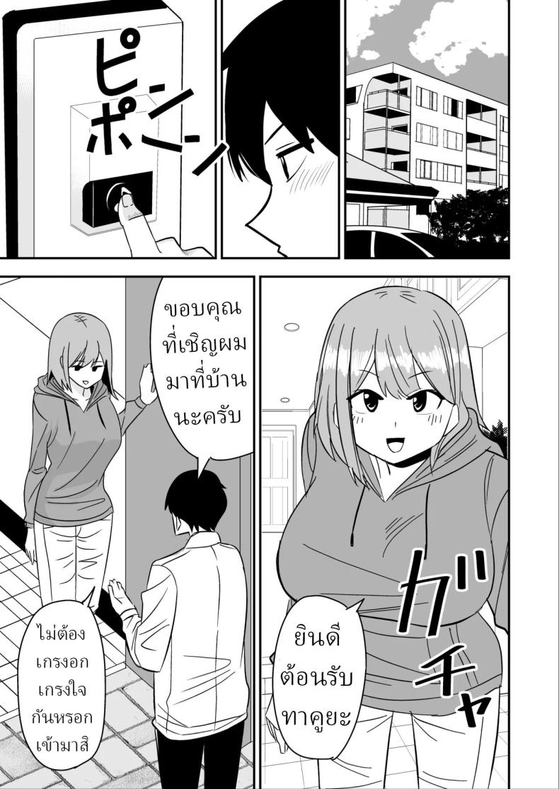 จัดหนักได้ เธอหย่าแล้ว [Shikibuton Cover] ภาพ 25