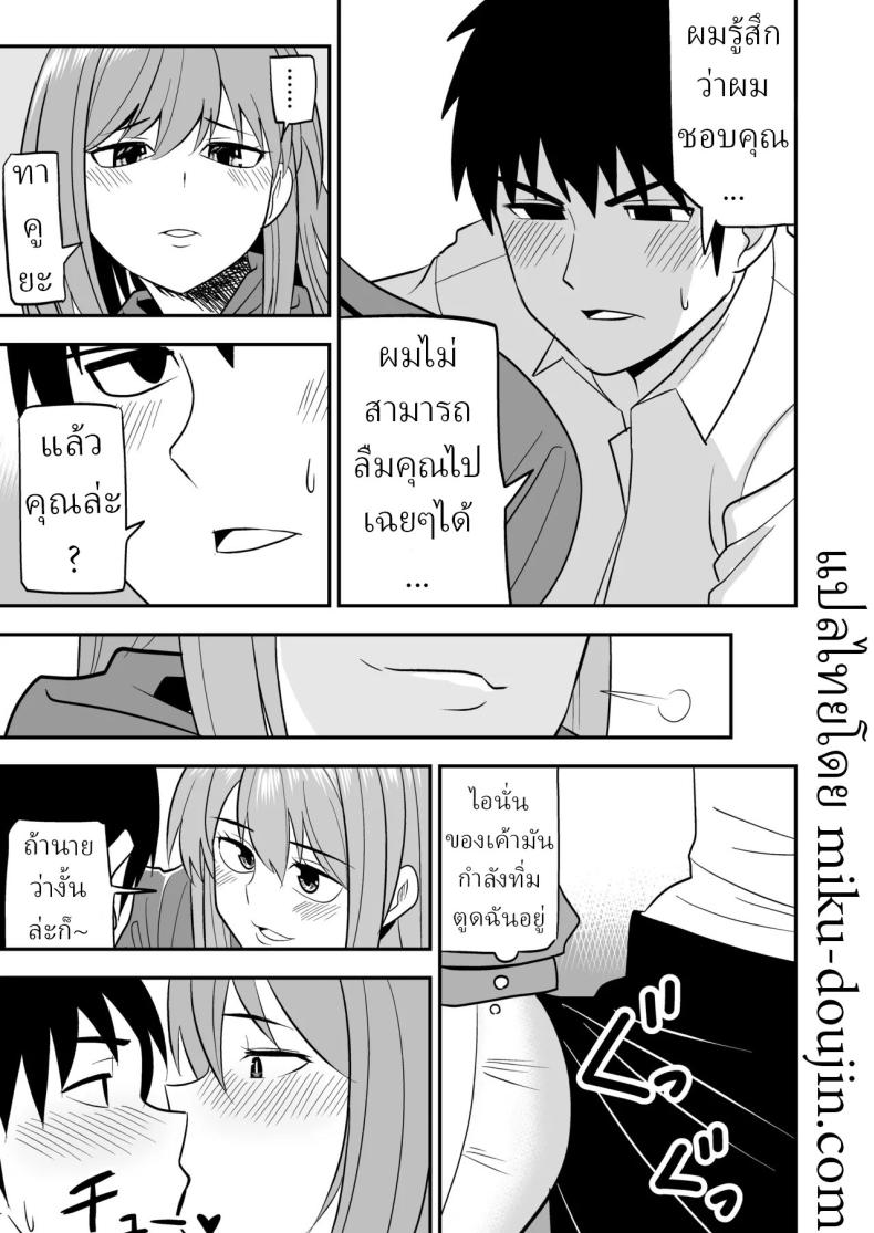 จัดหนักได้ เธอหย่าแล้ว [Shikibuton Cover] ภาพ 27