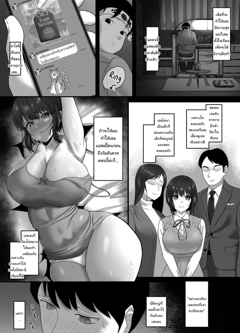 เลือกมาสิว่าอยากได้แบบไหน [Sora Paprika] Corrupted Innocence - A story about a long-distance, pure and innocent girlfriend being defiled by a playboy ภาพ 4