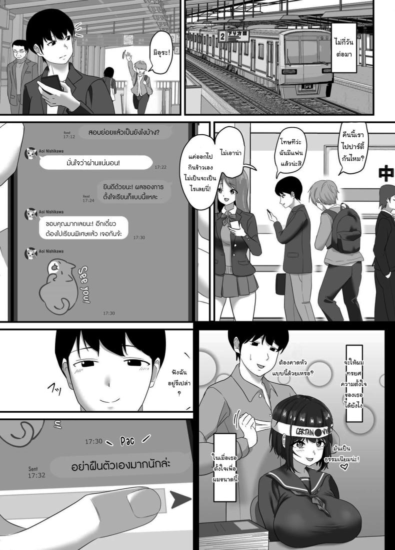 เลือกมาสิว่าอยากได้แบบไหน [Sora Paprika] Corrupted Innocence - A story about a long-distance, pure and innocent girlfriend being defiled by a playboy ภาพ 6