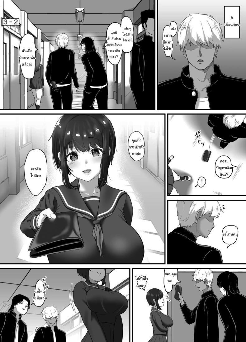 เลือกมาสิว่าอยากได้แบบไหน [Sora Paprika] Corrupted Innocence - A story about a long-distance, pure and innocent girlfriend being defiled by a playboy ภาพ 8