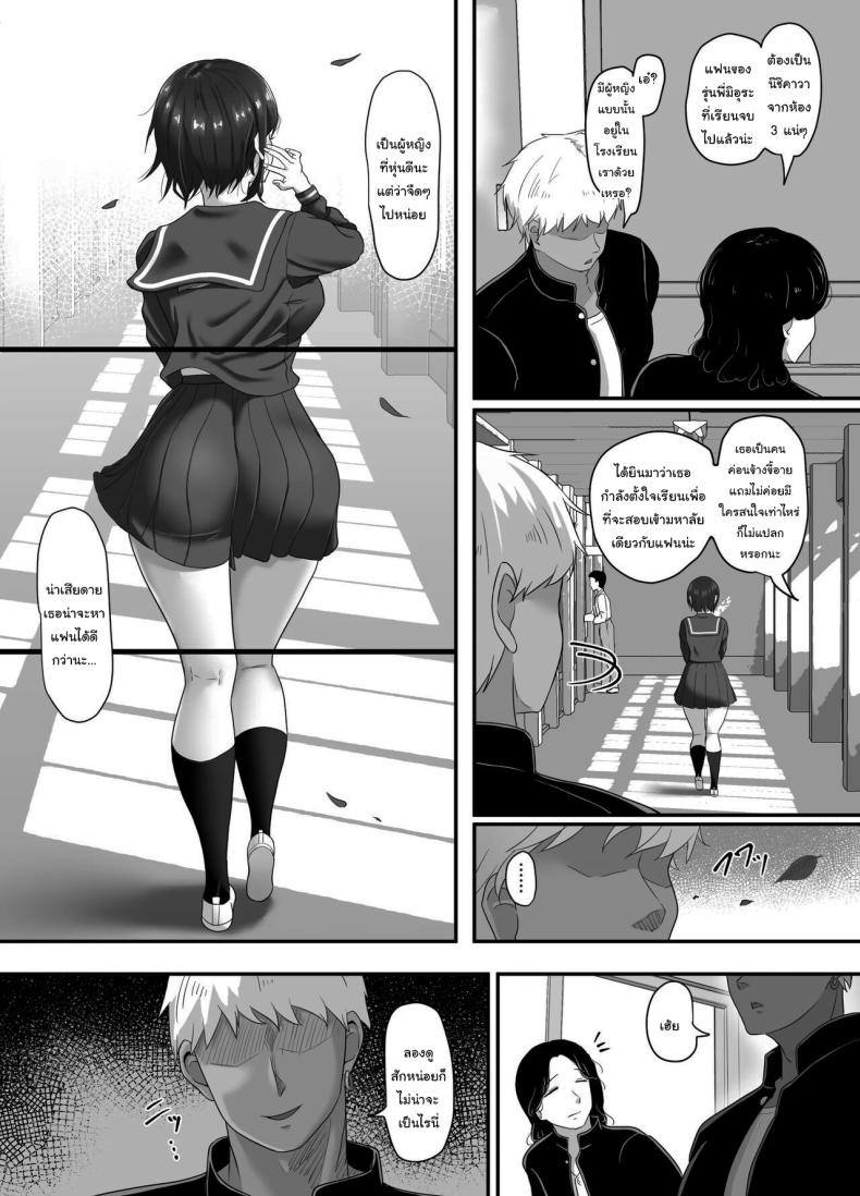 เลือกมาสิว่าอยากได้แบบไหน [Sora Paprika] Corrupted Innocence - A story about a long-distance, pure and innocent girlfriend being defiled by a playboy ภาพ 9