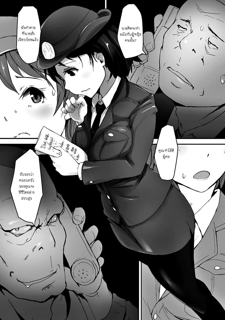 ข่มขืนคาห้องขัง [Arakure] Prison Rape ภาพ 3