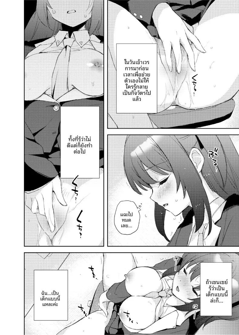 สีฟ้าที่โปร่งใส (Minase Syu) (Blue Archive) ภาพ 5