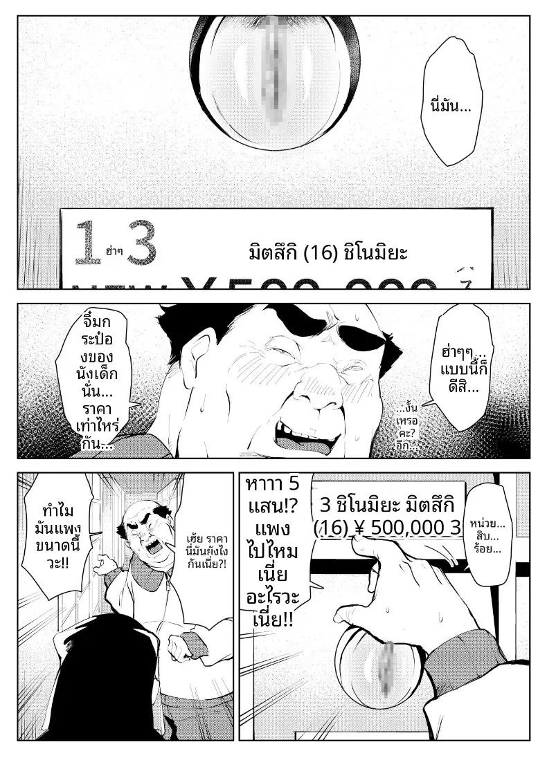 จุดจบของโรงเรียน ภาพ 12