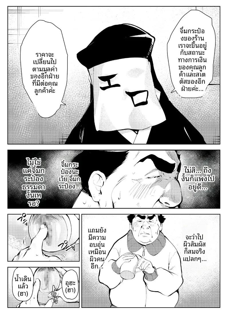 จุดจบของโรงเรียน ภาพ 13