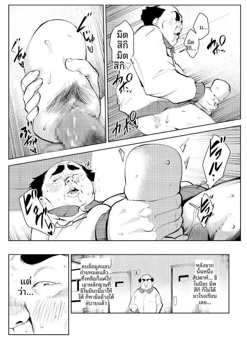 จุดจบของโรงเรียน ภาพ 19