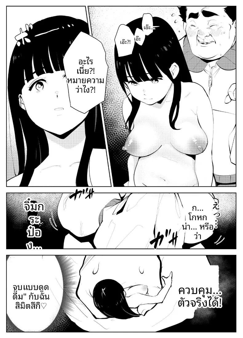 จุดจบของโรงเรียน ภาพ 32