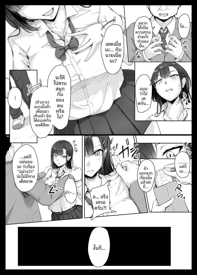 สาวมั่นเอาชนะโอตาคุไม่ได้หรอก ภาพ 5