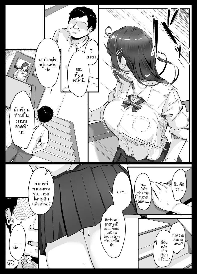 สาวมั่นเอาชนะโอตาคุไม่ได้หรอก ภาพ 11