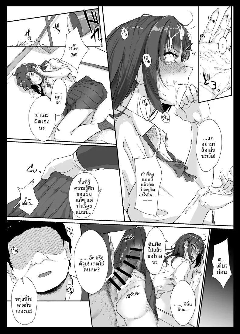 สาวมั่นเอาชนะโอตาคุไม่ได้หรอก ภาพ 18
