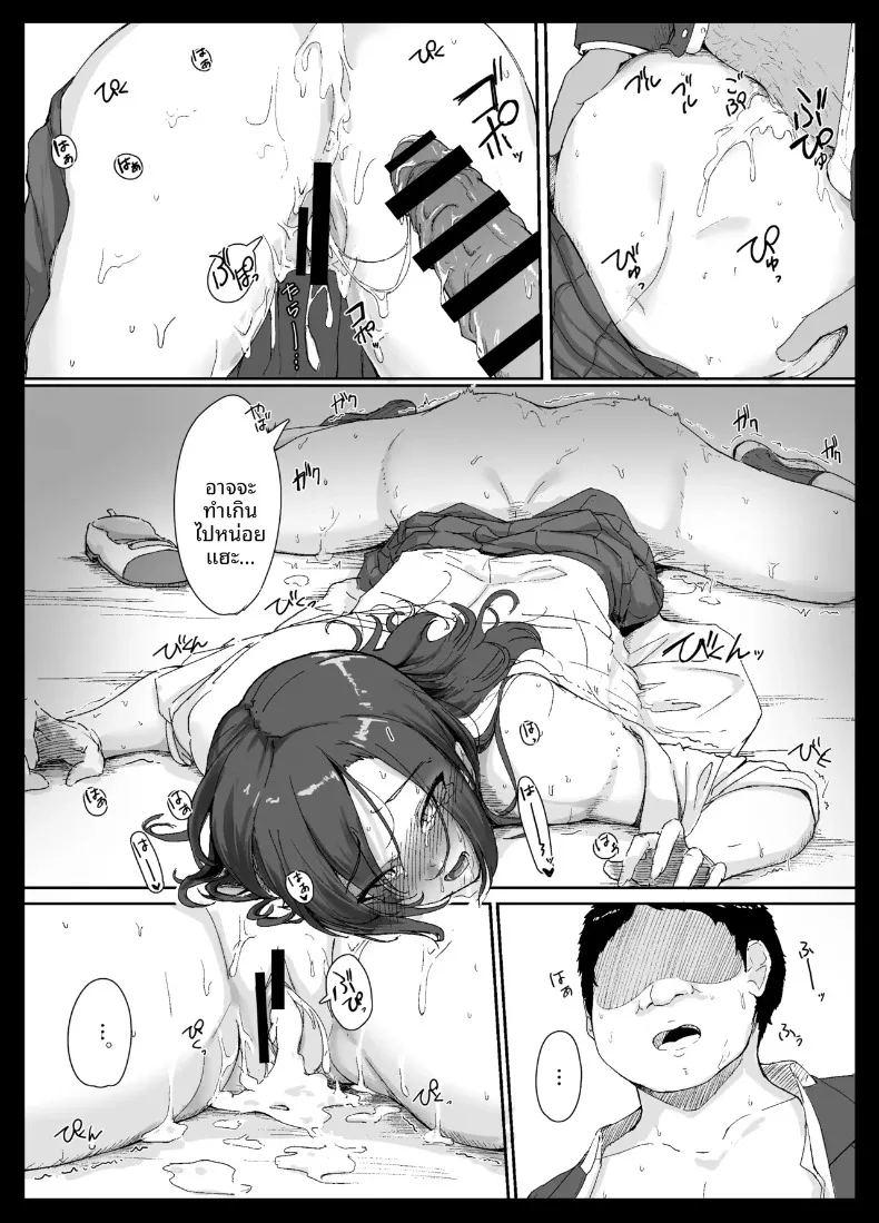 สาวมั่นเอาชนะโอตาคุไม่ได้หรอก ภาพ 24