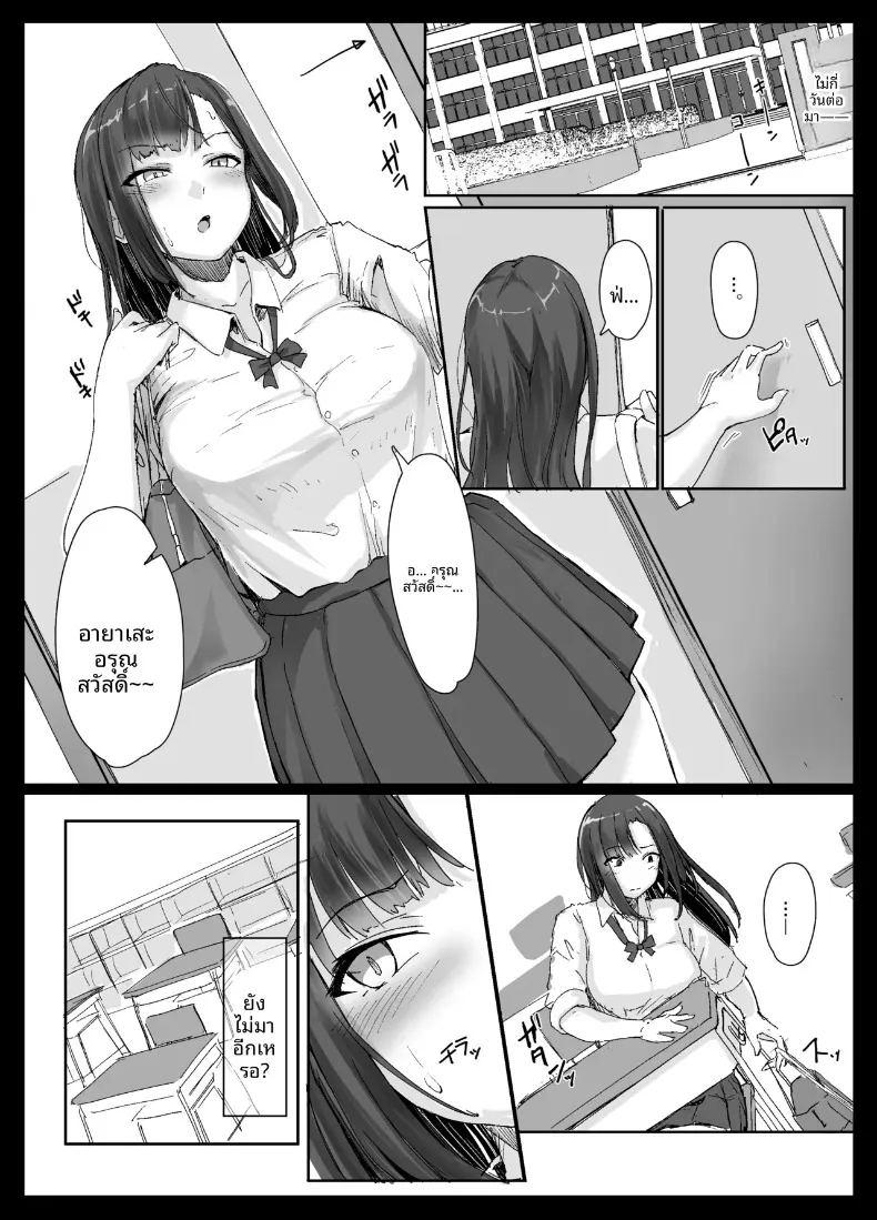 สาวมั่นเอาชนะโอตาคุไม่ได้หรอก ภาพ 35
