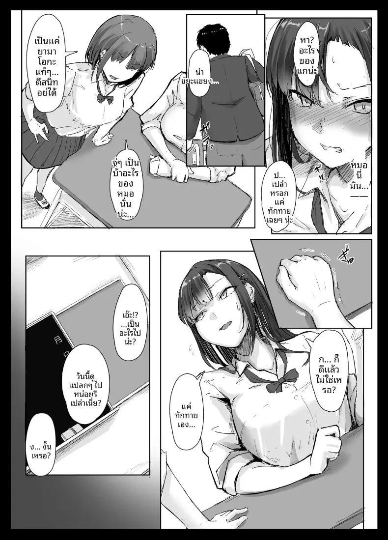 สาวมั่นเอาชนะโอตาคุไม่ได้หรอก ภาพ 37