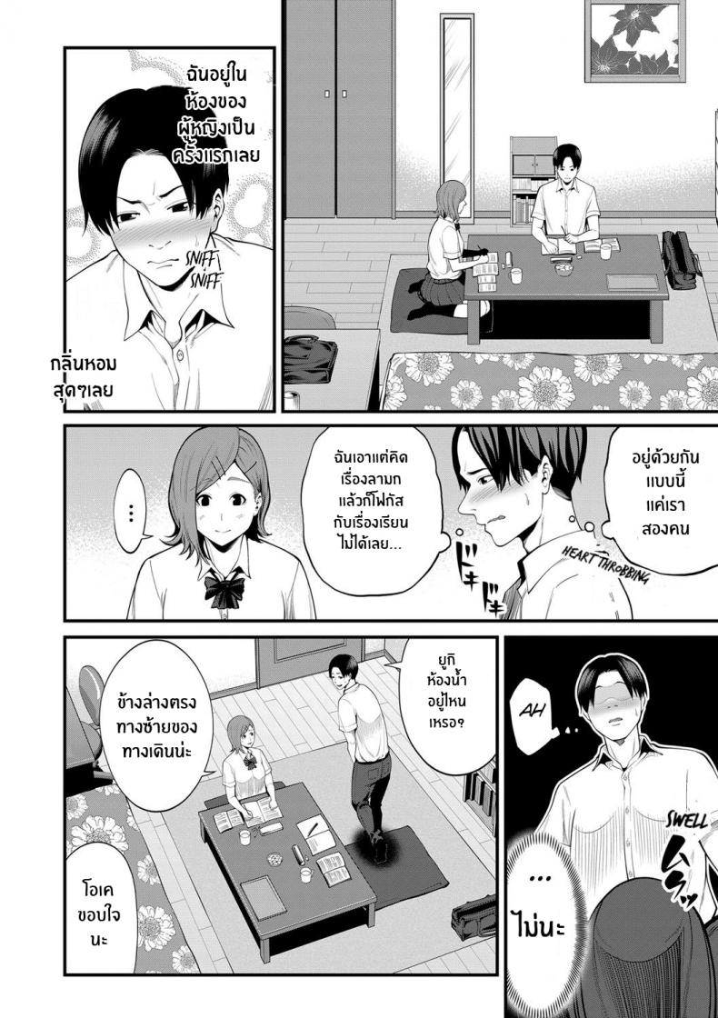 เเม่เเฟนผมเป็นซัคคิวบัส [Maccha neji] My Girlfriend's Succubus Mother ภาพ 3