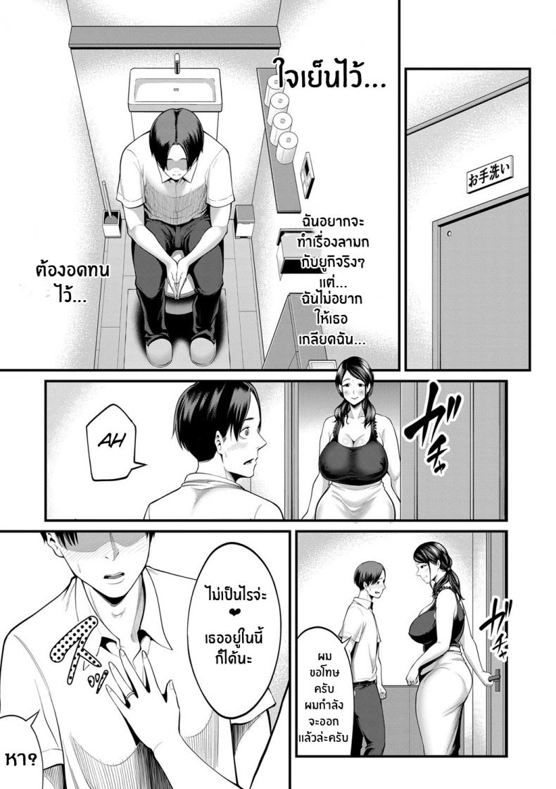 เเม่เเฟนผมเป็นซัคคิวบัส [Maccha neji] My Girlfriend's Succubus Mother ภาพ 4
