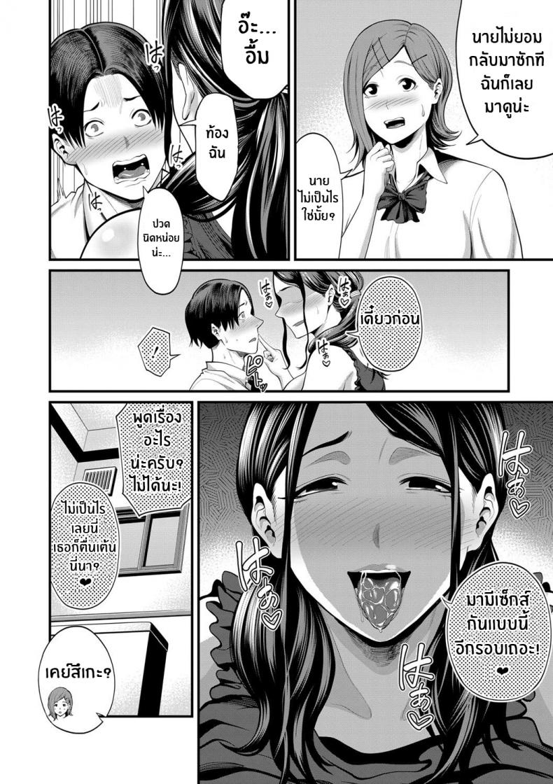 เเม่เเฟนผมเป็นซัคคิวบัส [Maccha neji] My Girlfriend's Succubus Mother ภาพ 21
