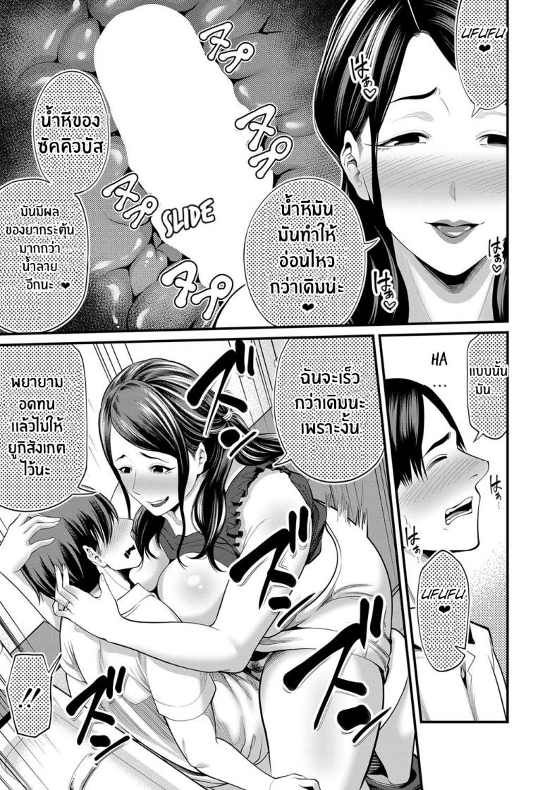 เเม่เเฟนผมเป็นซัคคิวบัส [Maccha neji] My Girlfriend's Succubus Mother ภาพ 24