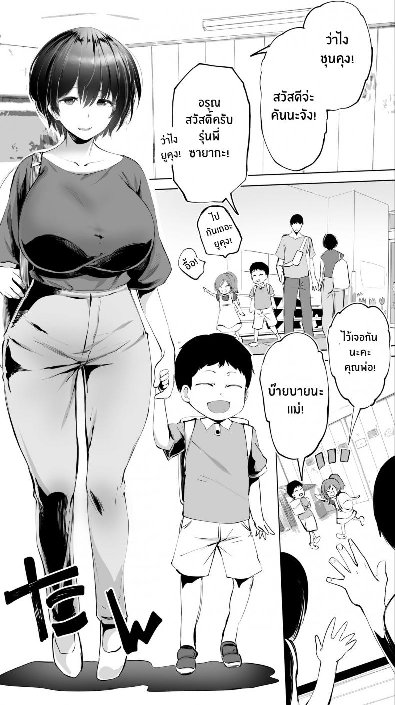 คู่เย็ดเเม่เพื่อนลูก [STUDIO HUAN (Raidon)] Jimoto no Hame Tomo _Senpai no Hitozuma S_ My Hometown Fuck Buddy Married Senpai S's Case ภาพ 4