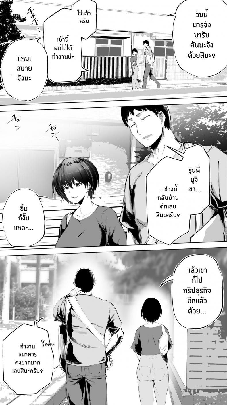 คู่เย็ดเเม่เพื่อนลูก [STUDIO HUAN (Raidon)] Jimoto no Hame Tomo _Senpai no Hitozuma S_ My Hometown Fuck Buddy Married Senpai S's Case ภาพ 5
