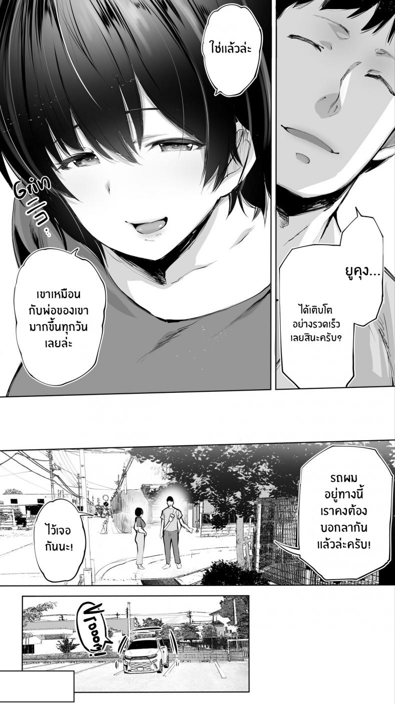 คู่เย็ดเเม่เพื่อนลูก [STUDIO HUAN (Raidon)] Jimoto no Hame Tomo _Senpai no Hitozuma S_ My Hometown Fuck Buddy Married Senpai S's Case ภาพ 6