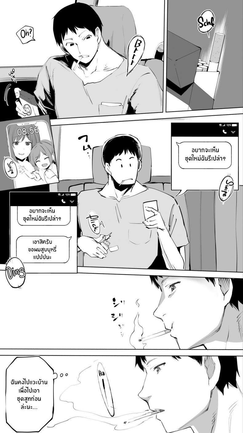 คู่เย็ดเเม่เพื่อนลูก [STUDIO HUAN (Raidon)] Jimoto no Hame Tomo _Senpai no Hitozuma S_ My Hometown Fuck Buddy Married Senpai S's Case ภาพ 7