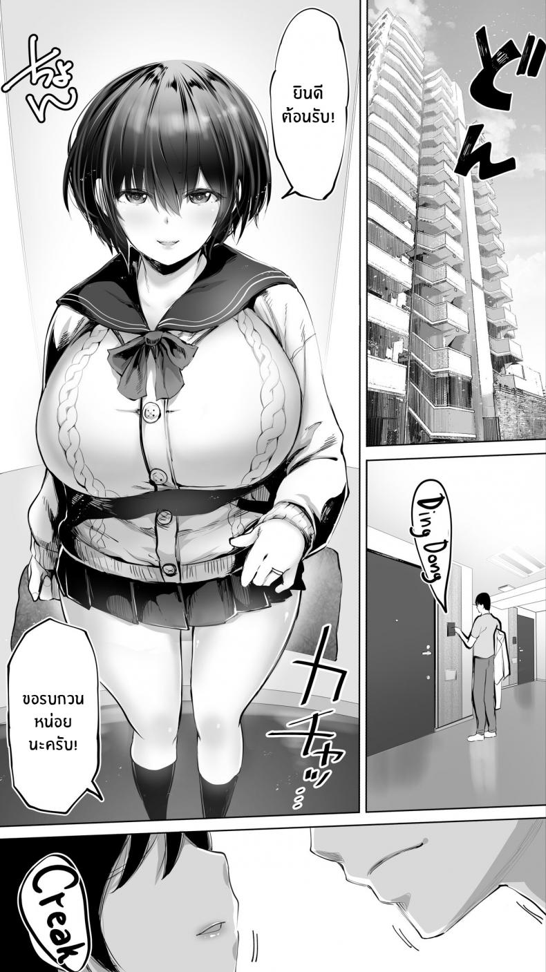 คู่เย็ดเเม่เพื่อนลูก [STUDIO HUAN (Raidon)] Jimoto no Hame Tomo _Senpai no Hitozuma S_ My Hometown Fuck Buddy Married Senpai S's Case ภาพ 8