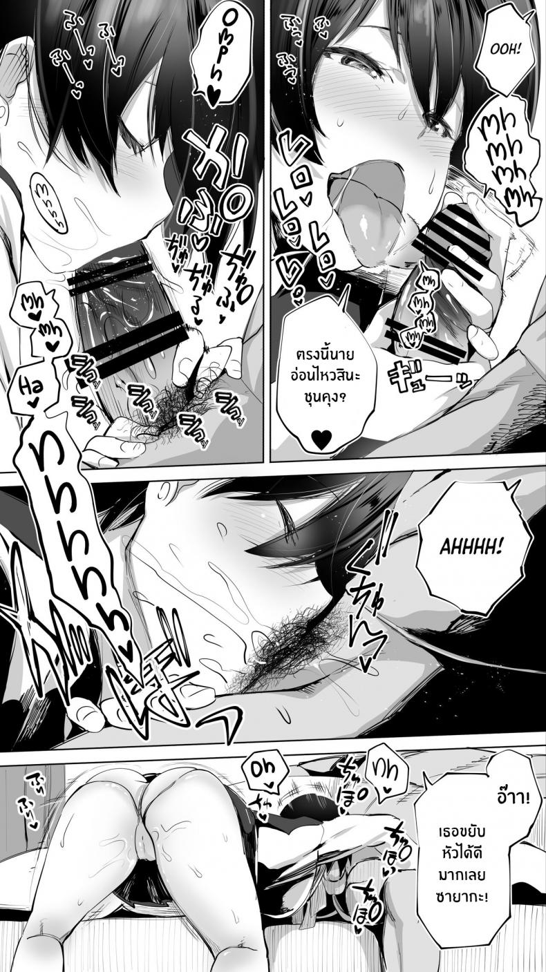คู่เย็ดเเม่เพื่อนลูก [STUDIO HUAN (Raidon)] Jimoto no Hame Tomo _Senpai no Hitozuma S_ My Hometown Fuck Buddy Married Senpai S's Case ภาพ 12